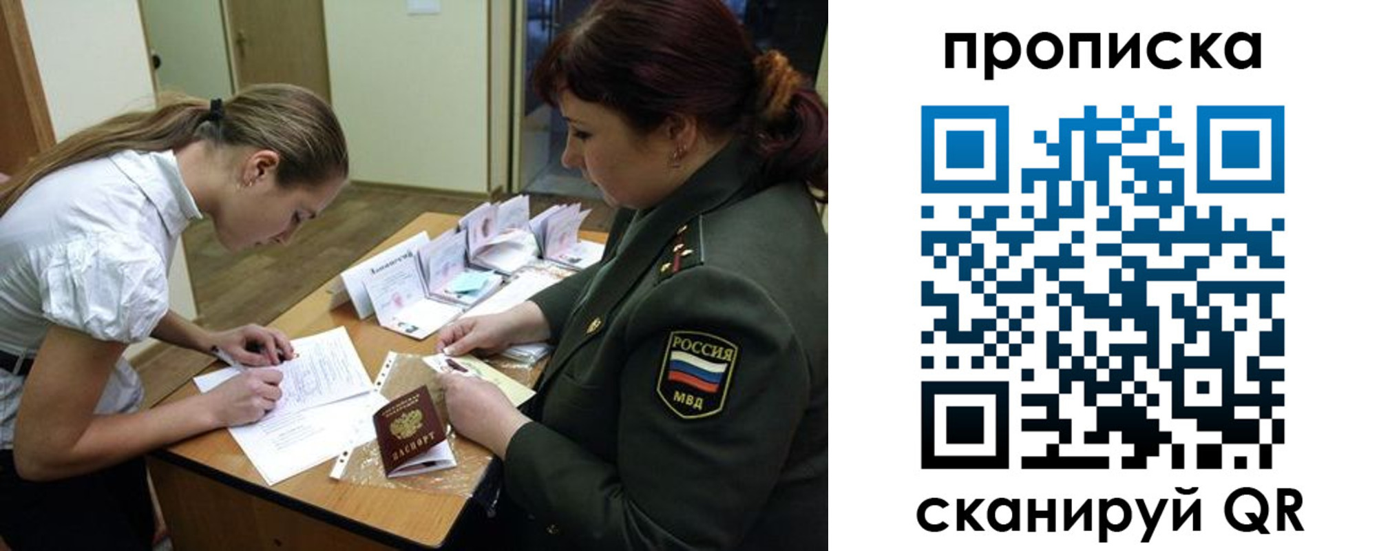 прописка от собственника в Константиновске