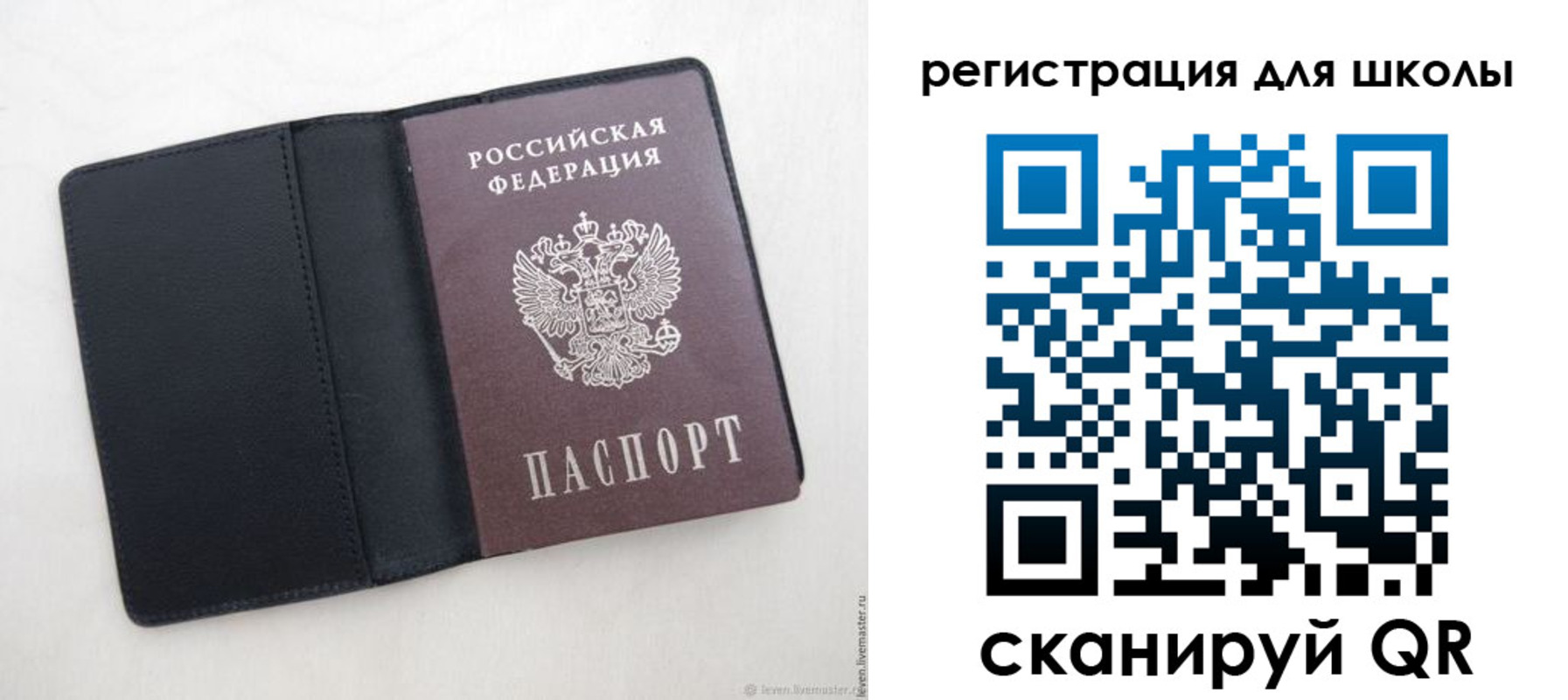 прописка от собственника в Константиновске