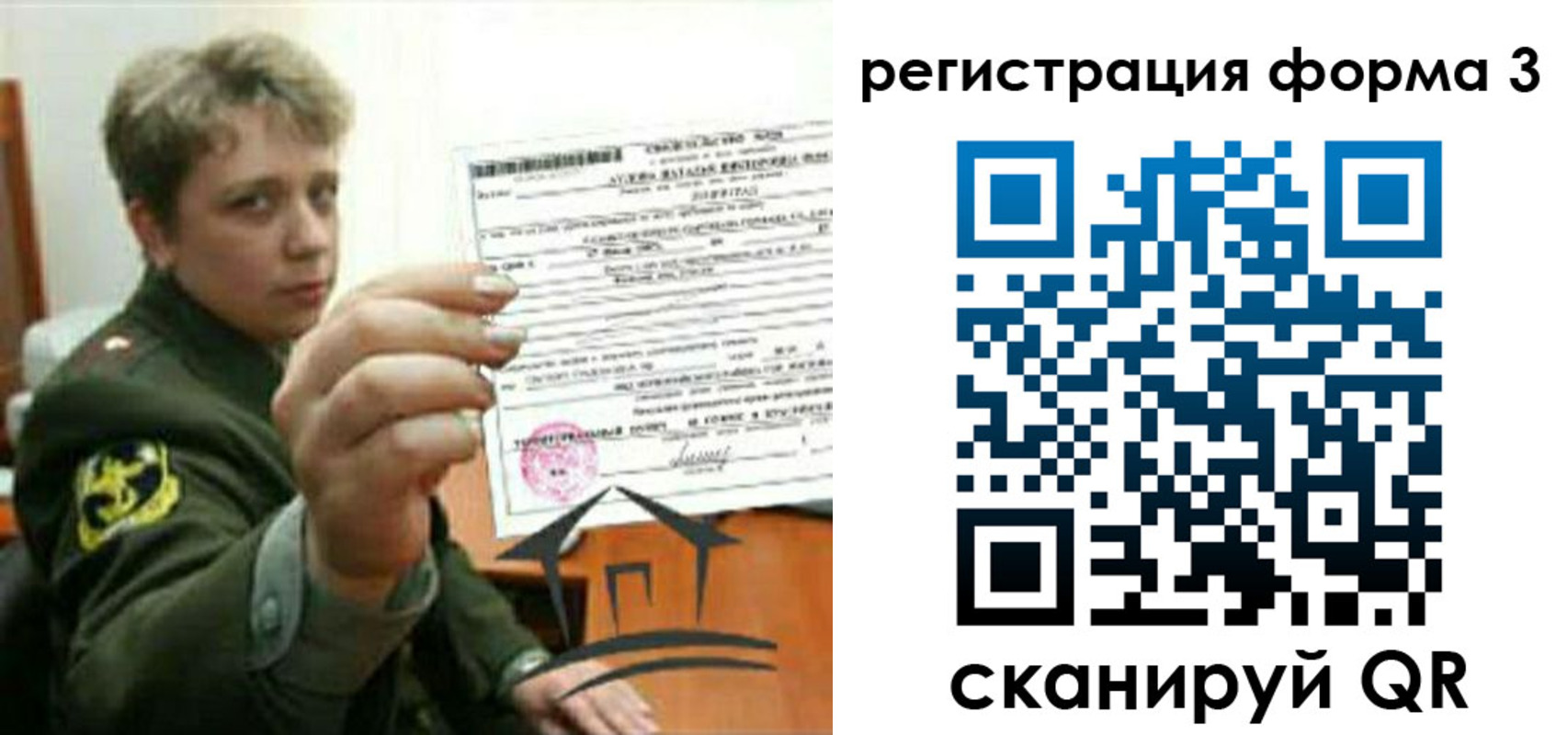 где прописаться в Константиновске