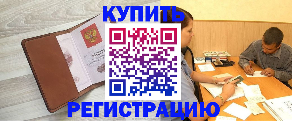 найти адрес прописки в Константиновске