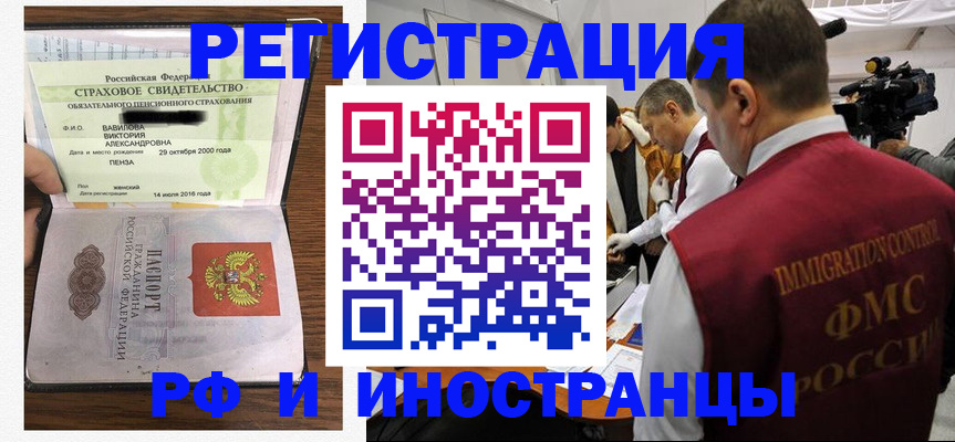 прописка от собственника в Константиновске