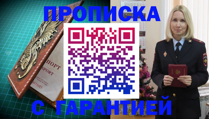 миграционный учет в Константиновске
