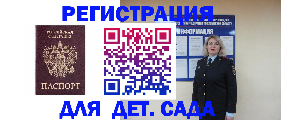 прописка в квартире в Константиновске